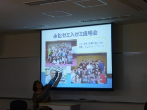 発表のパワーポイント