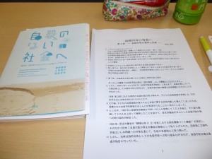 レジュメの写真